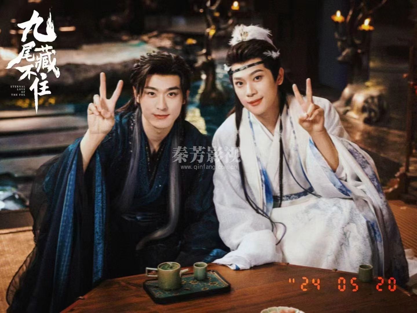 网剧《九尾藏不住》很好看