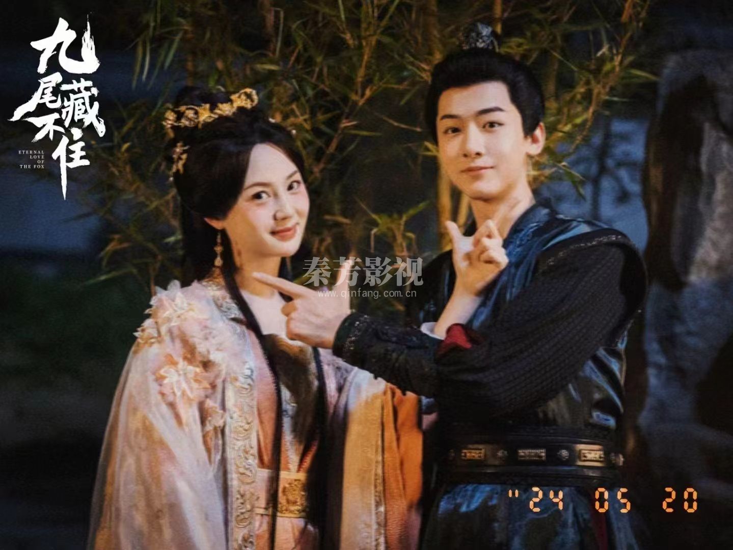 网剧《九尾藏不住》很好看