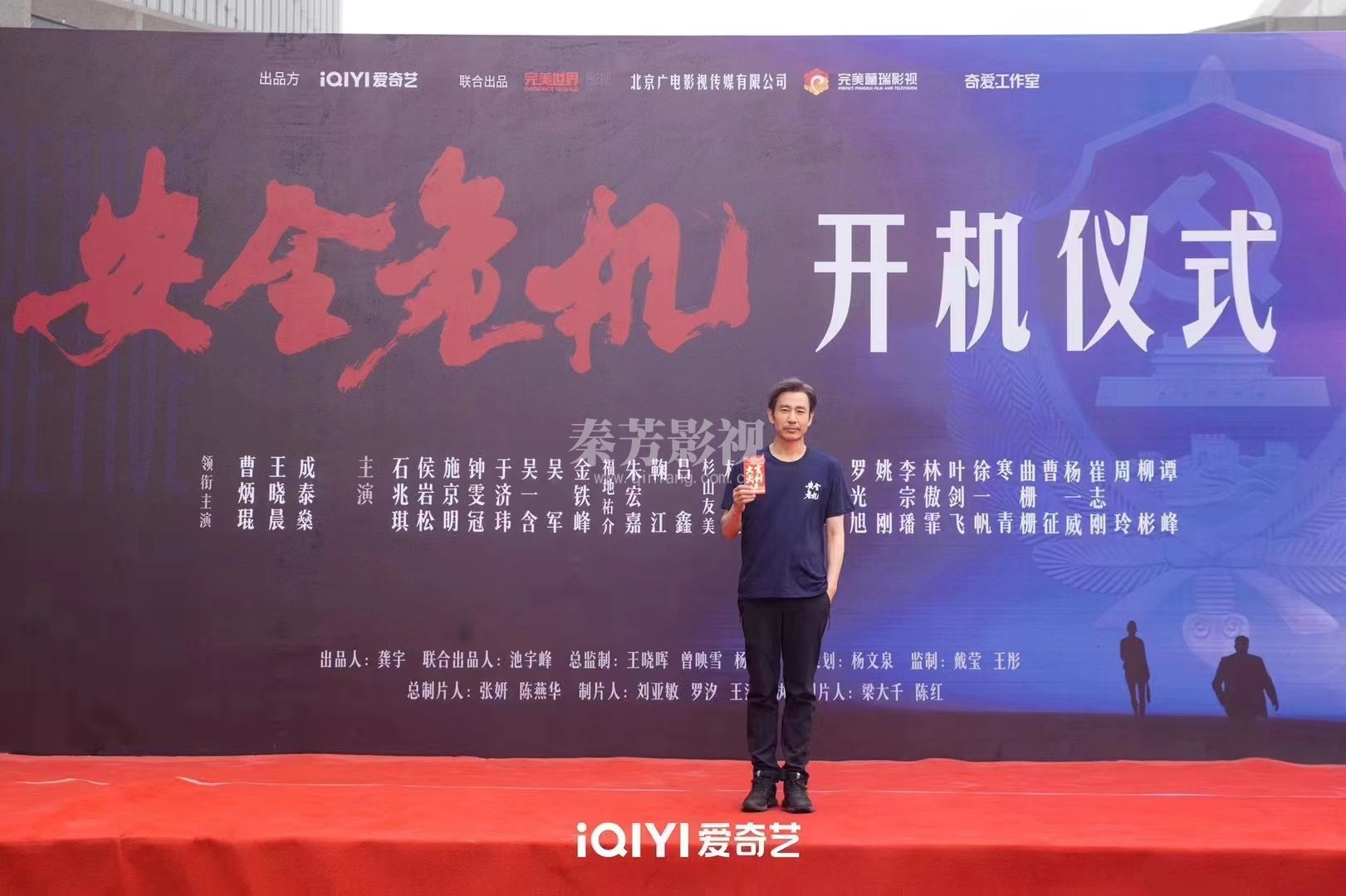 著名导演刘江当代反谍大剧  #电视剧安全危机 开机大吉