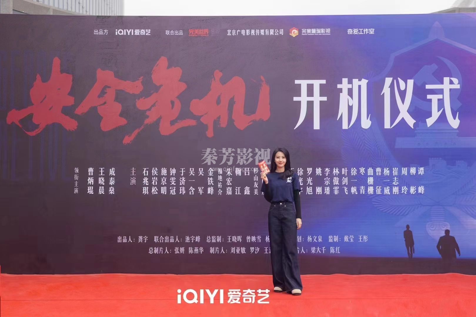 著名导演刘江当代反谍大剧  #电视剧安全危机 开机大吉