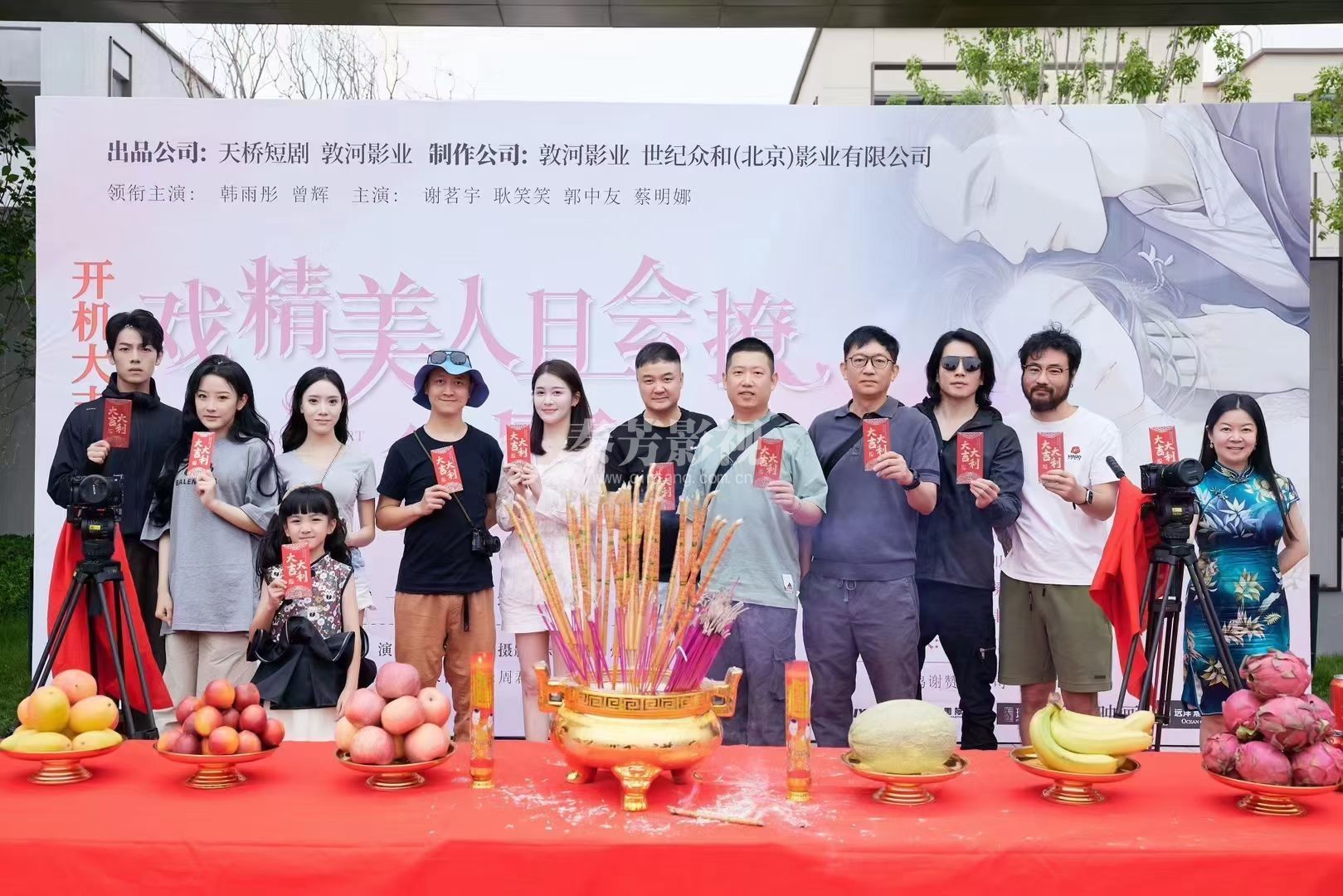 《戏精美人》济南开机大吉