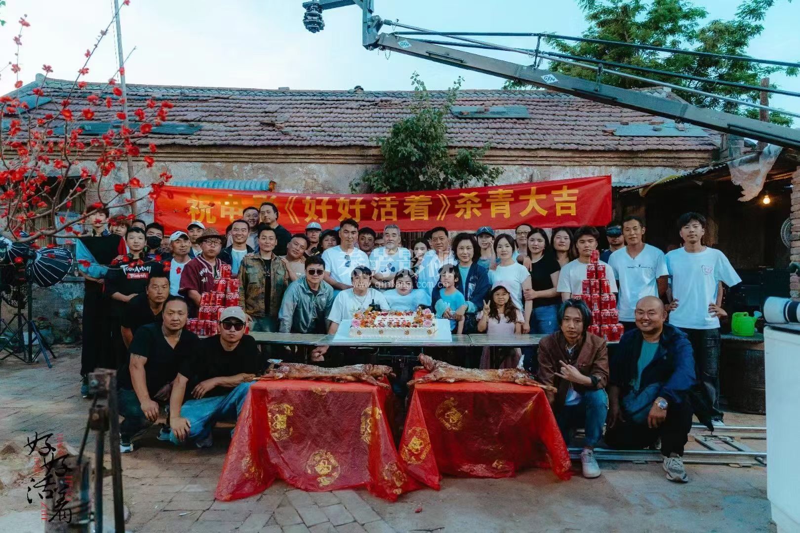 郝梦茹在院线电影《好好活着》剧组杀青