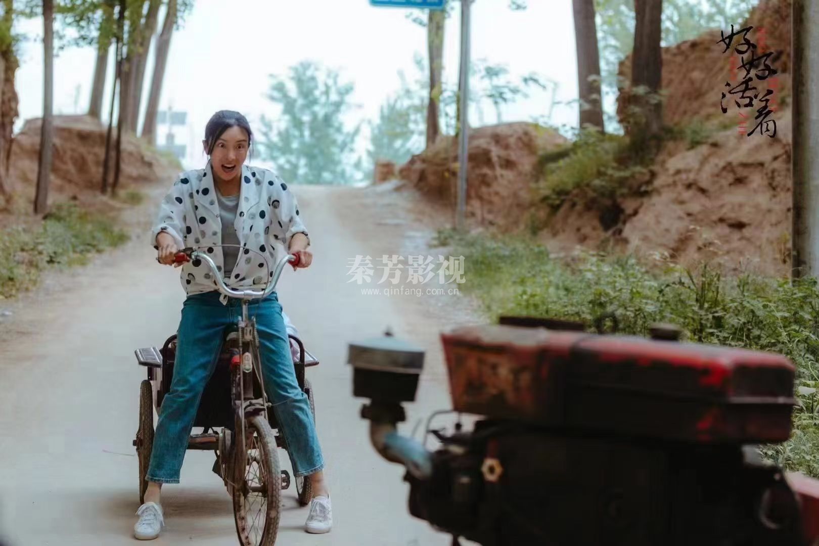 郝梦茹在院线电影《好好活着》剧组杀青