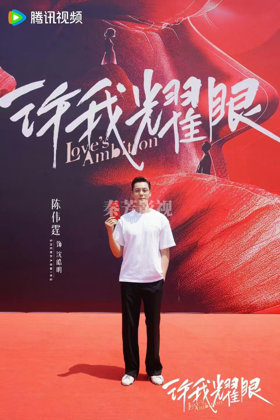 《许我耀眼》剧组 开机 一切顺利