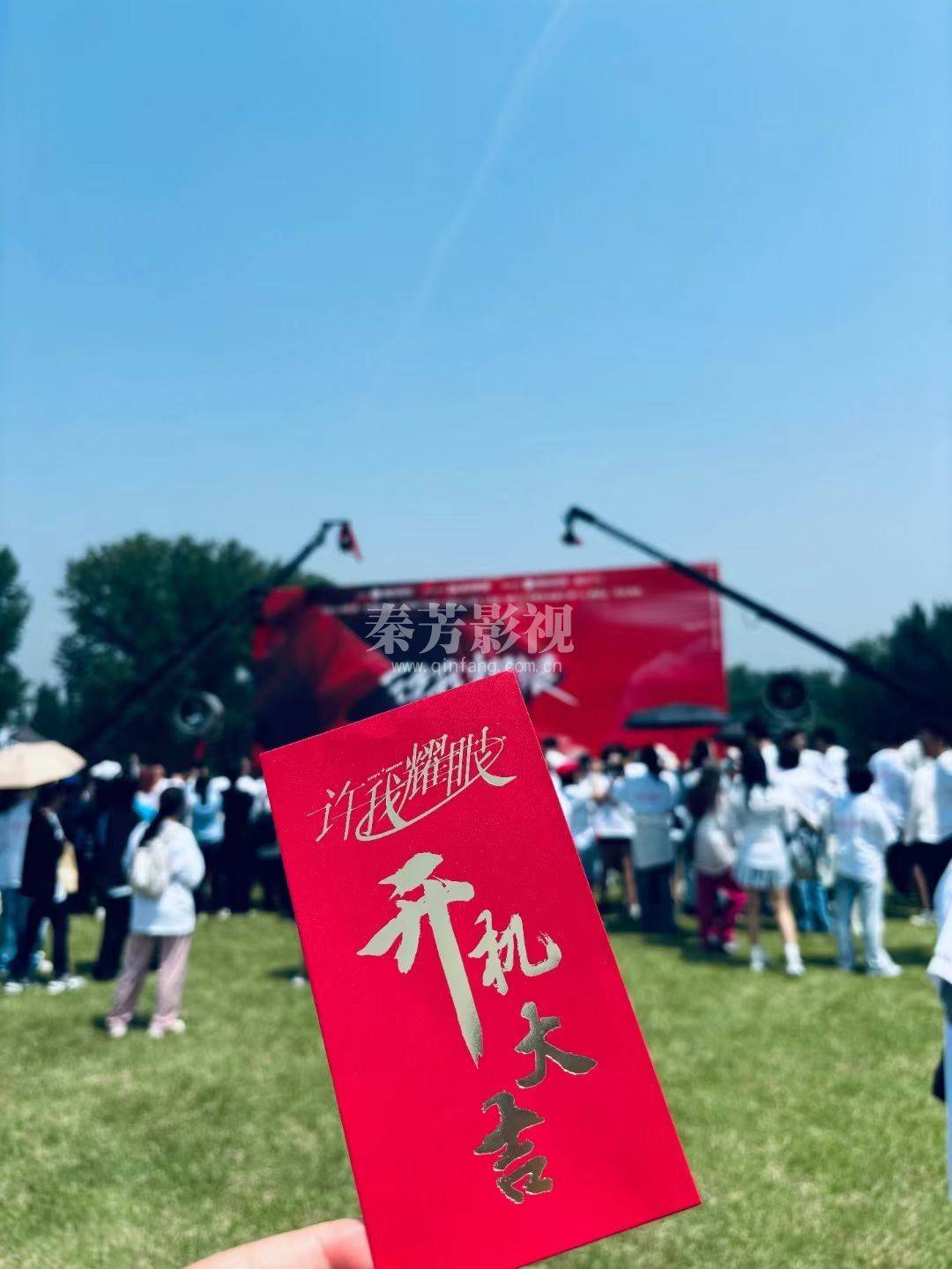 《许我耀眼》剧组 开机 一切顺利