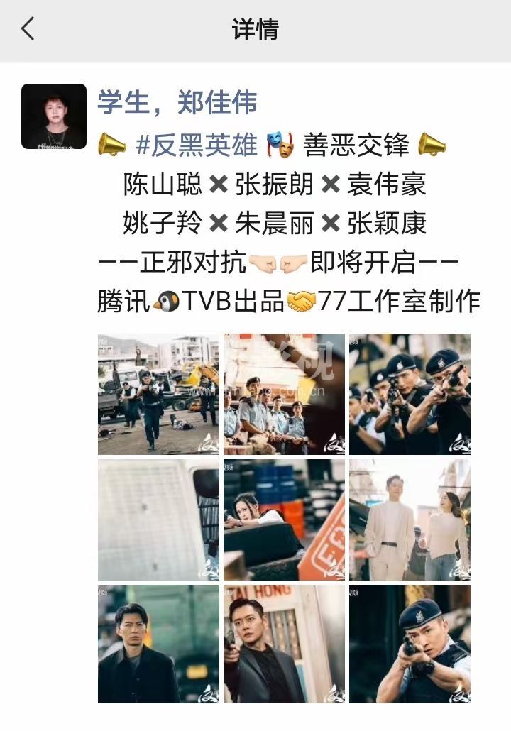  #反黑英雄  善恶交锋 陈山聪 张振朗 袁伟豪  姚子羚 朱晨丽 张颖康 学生郑佳伟