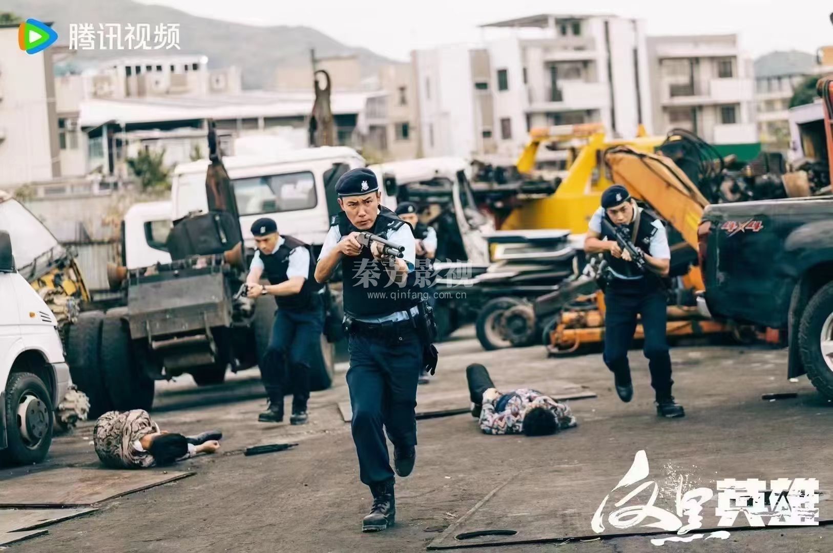  #反黑英雄  善恶交锋 陈山聪 张振朗 袁伟豪  姚子羚 朱晨丽 张颖康 学生郑佳伟