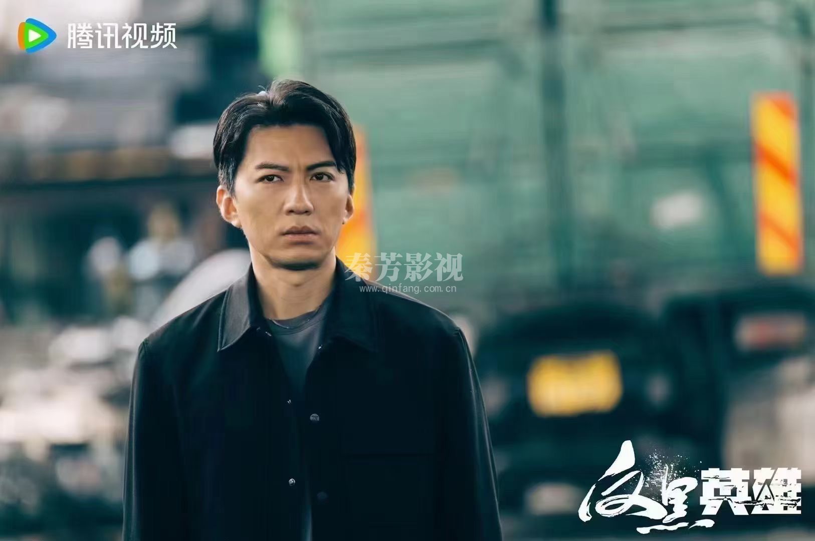  #反黑英雄  善恶交锋 陈山聪 张振朗 袁伟豪  姚子羚 朱晨丽 张颖康 学生郑佳伟