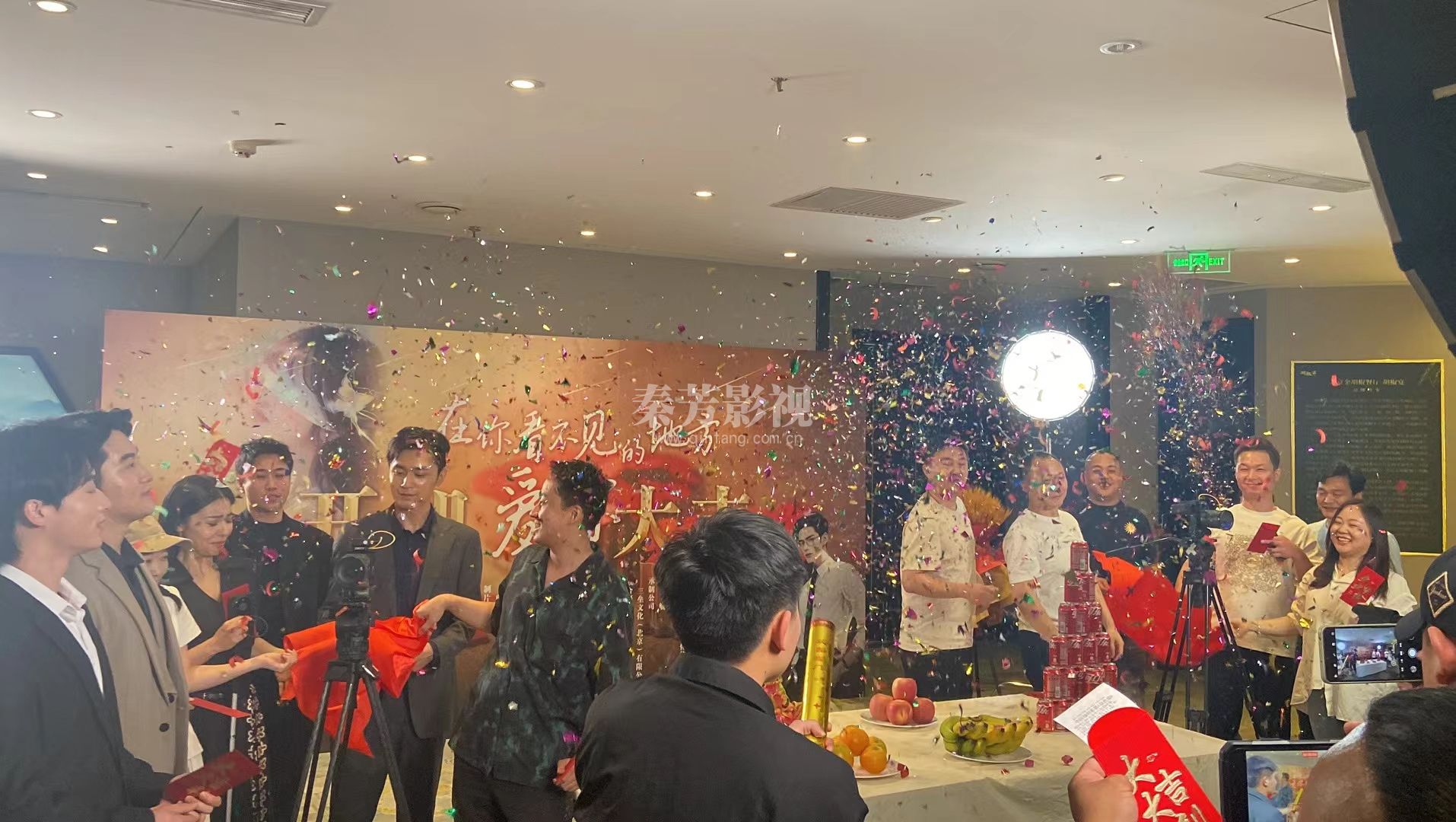 【《在你看不见的地方爱你》6月23日，开机大吉】