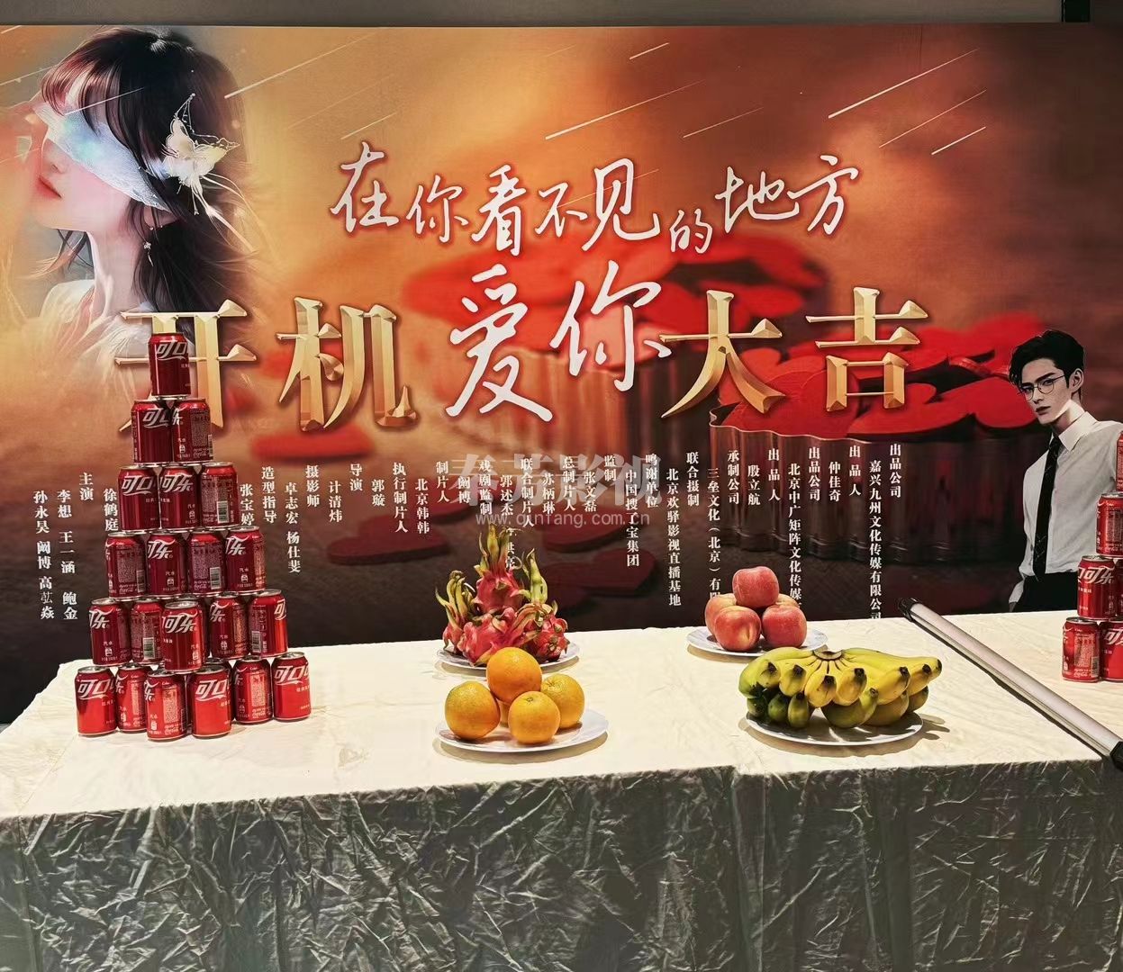 【《在你看不见的地方爱你》6月23日，开机大吉】