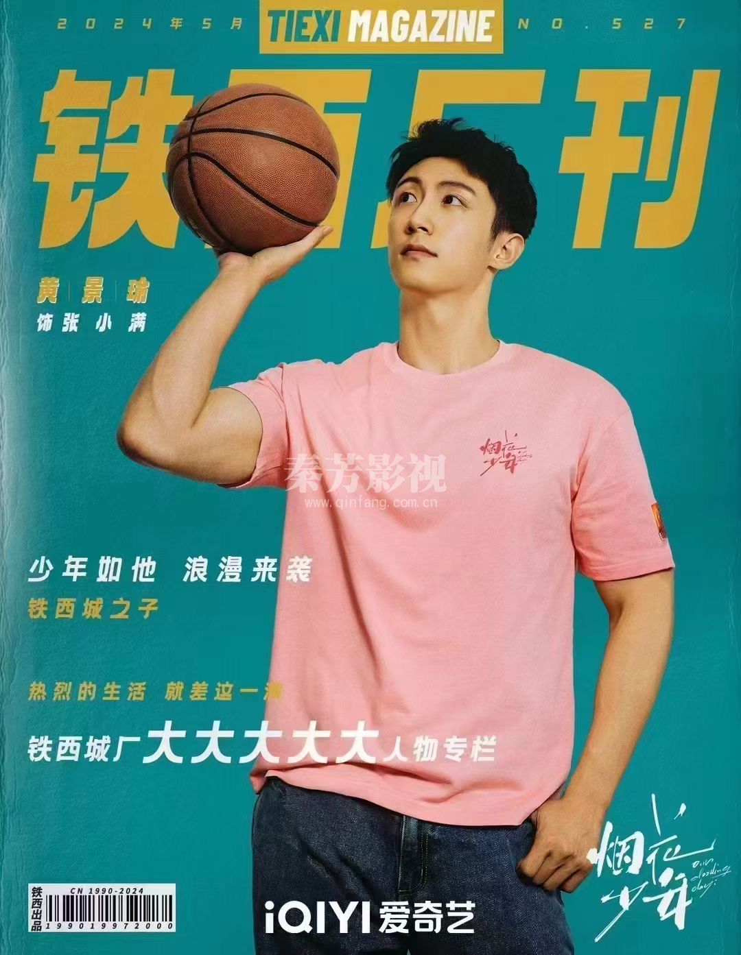 特大喜讯｜铁西城厂成功创刊