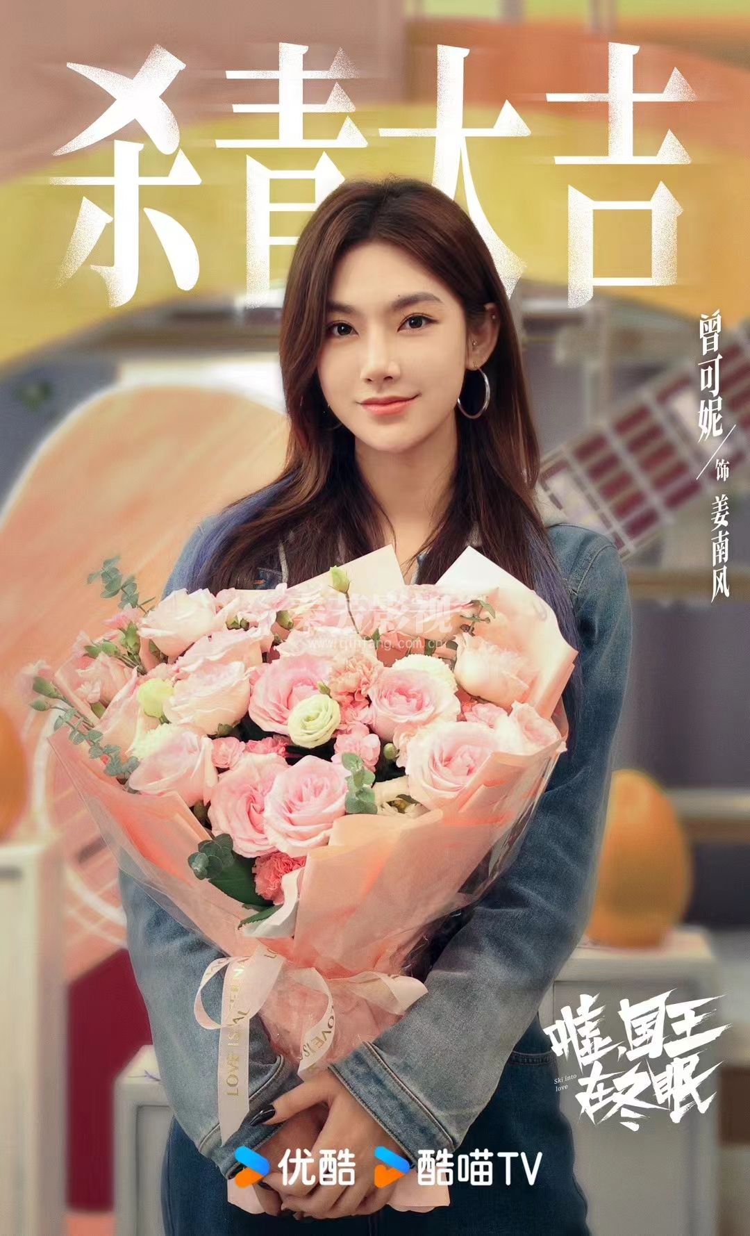 《嘘国王在冬眠》杀青大吉