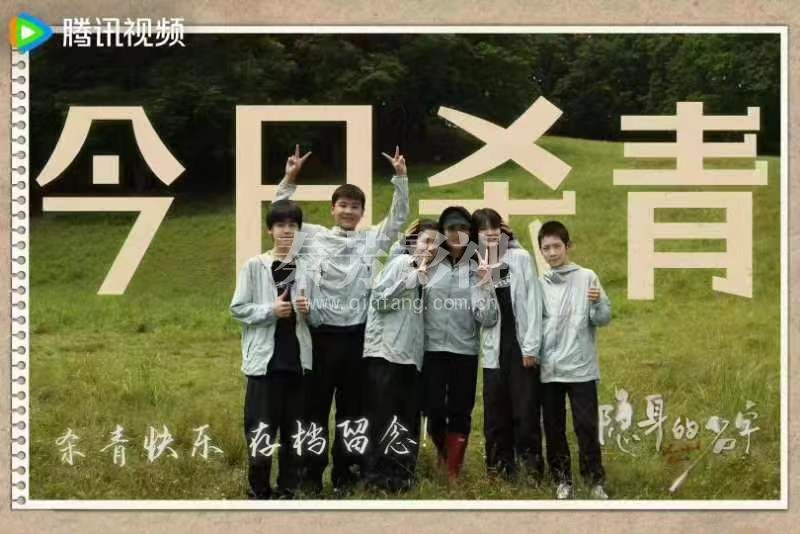 隐身的名字 杀青大吉  镜头定格 见证汗水与欢笑  迷雾虽散 故事未完 感恩同行