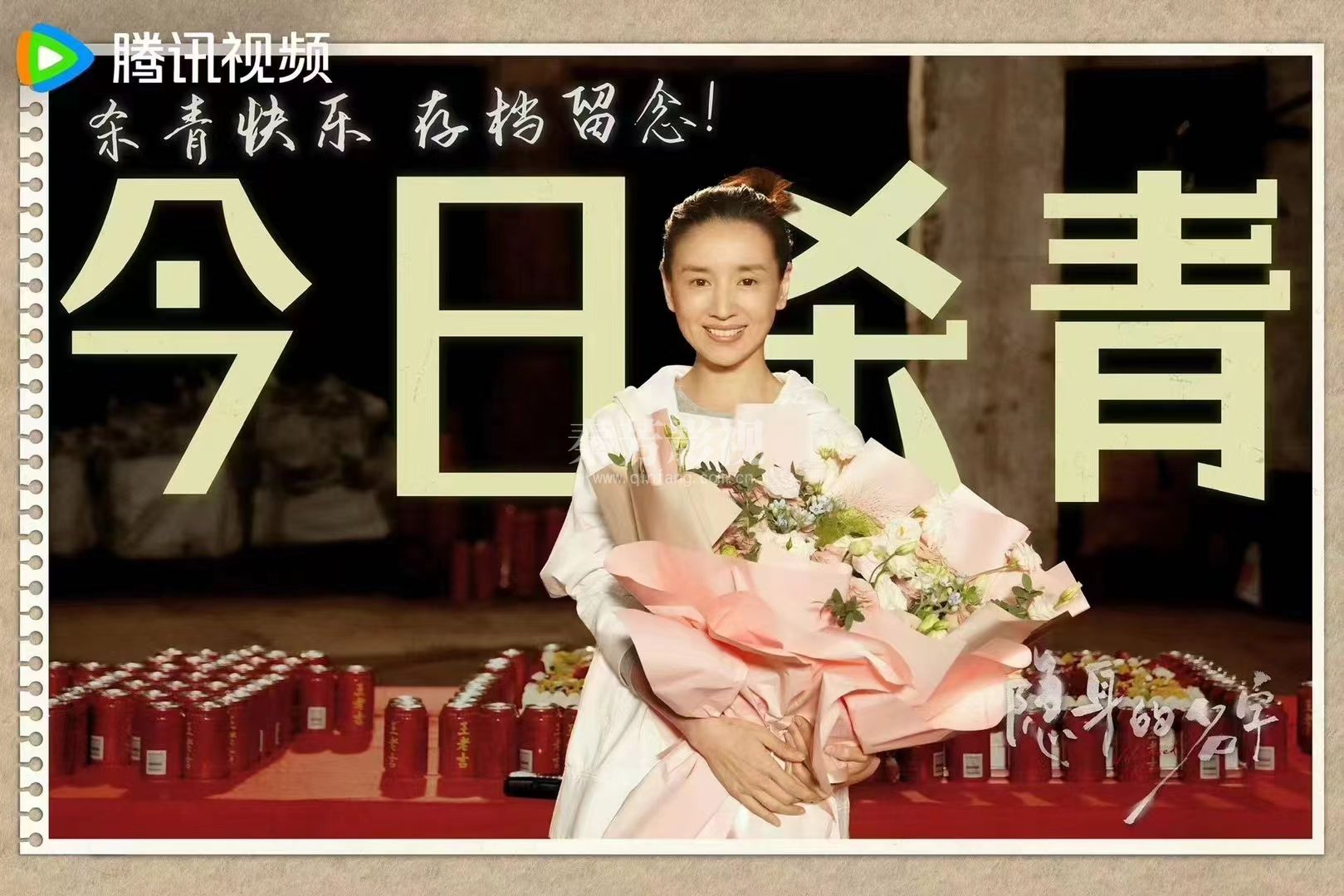 隐身的名字 杀青大吉  镜头定格 见证汗水与欢笑  迷雾虽散 故事未完 感恩同行