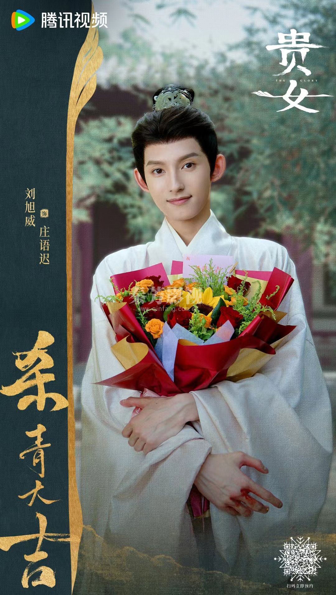 电视剧《贵女》 杀青大吉