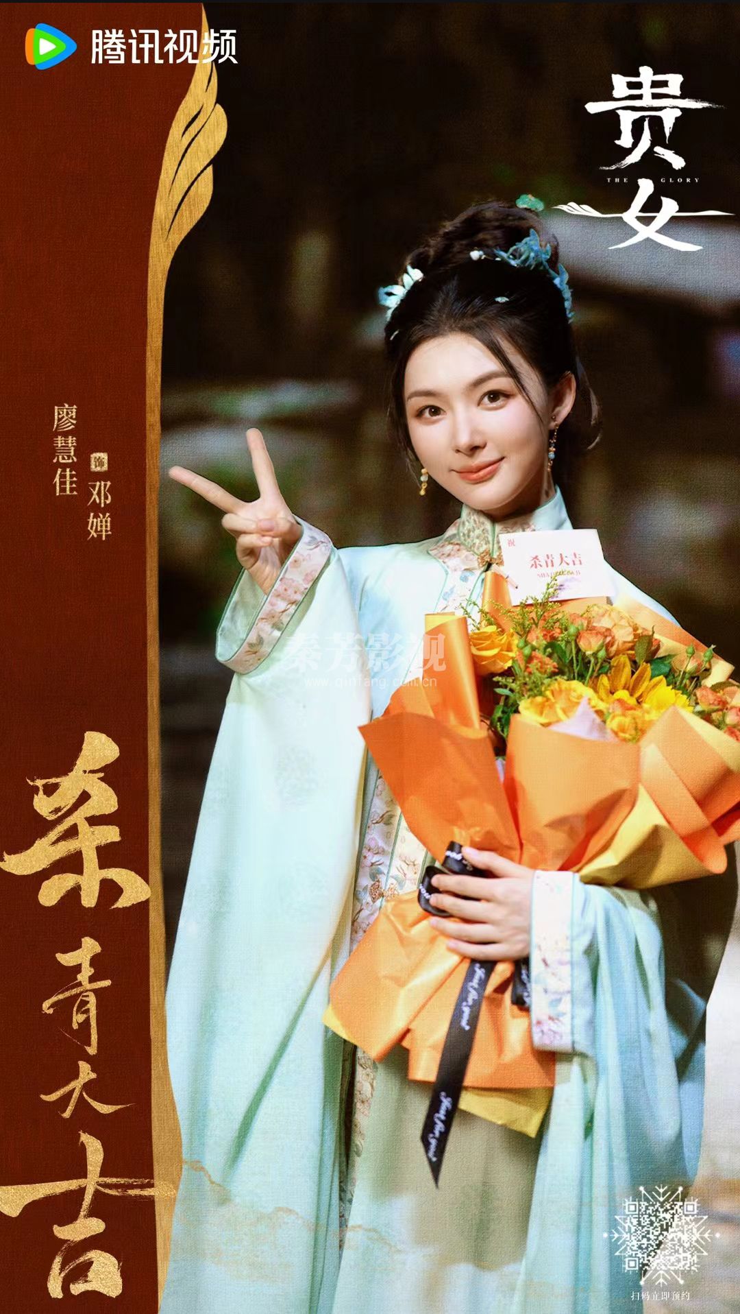 电视剧《贵女》 杀青大吉