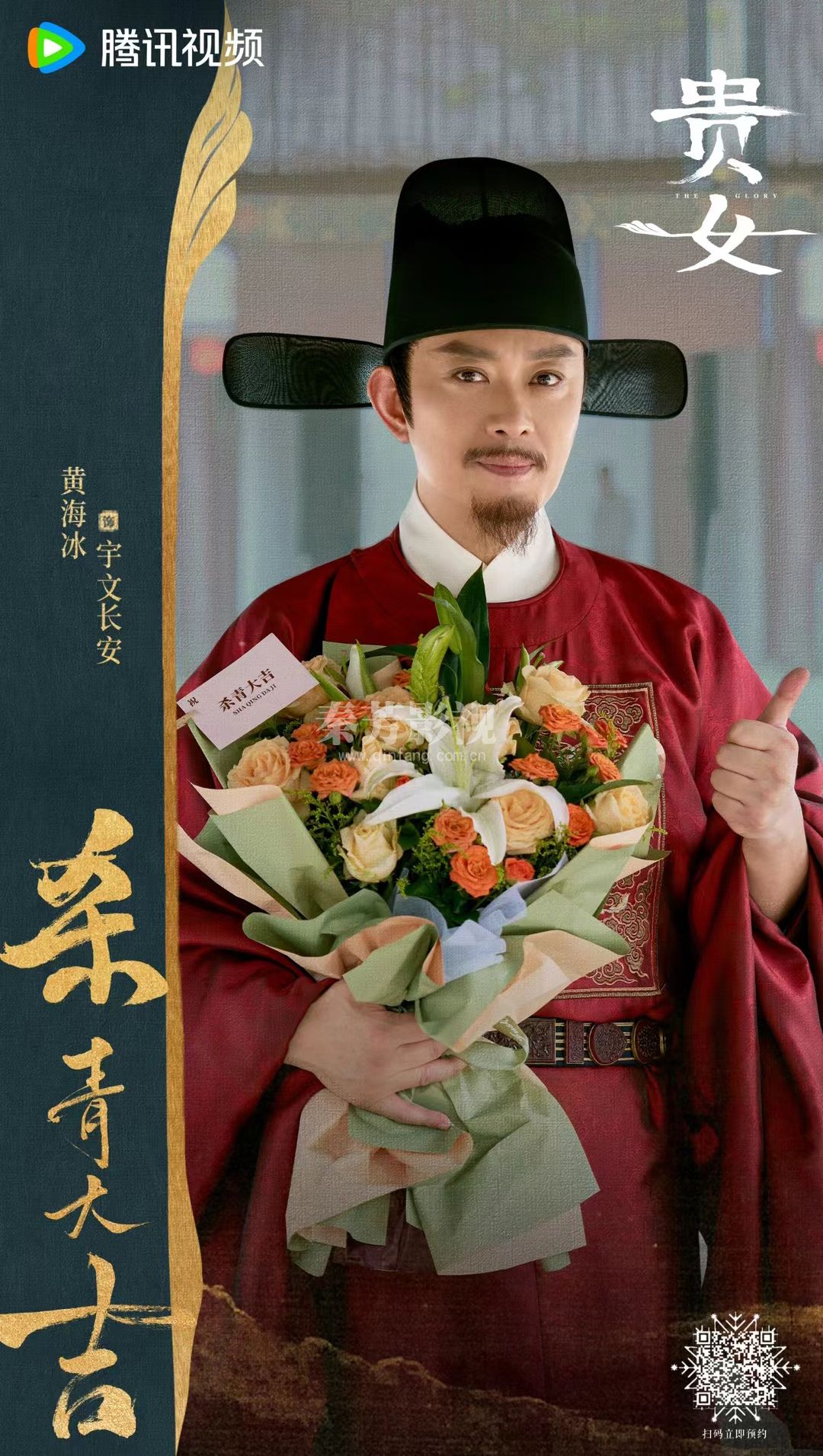 电视剧《贵女》 杀青大吉