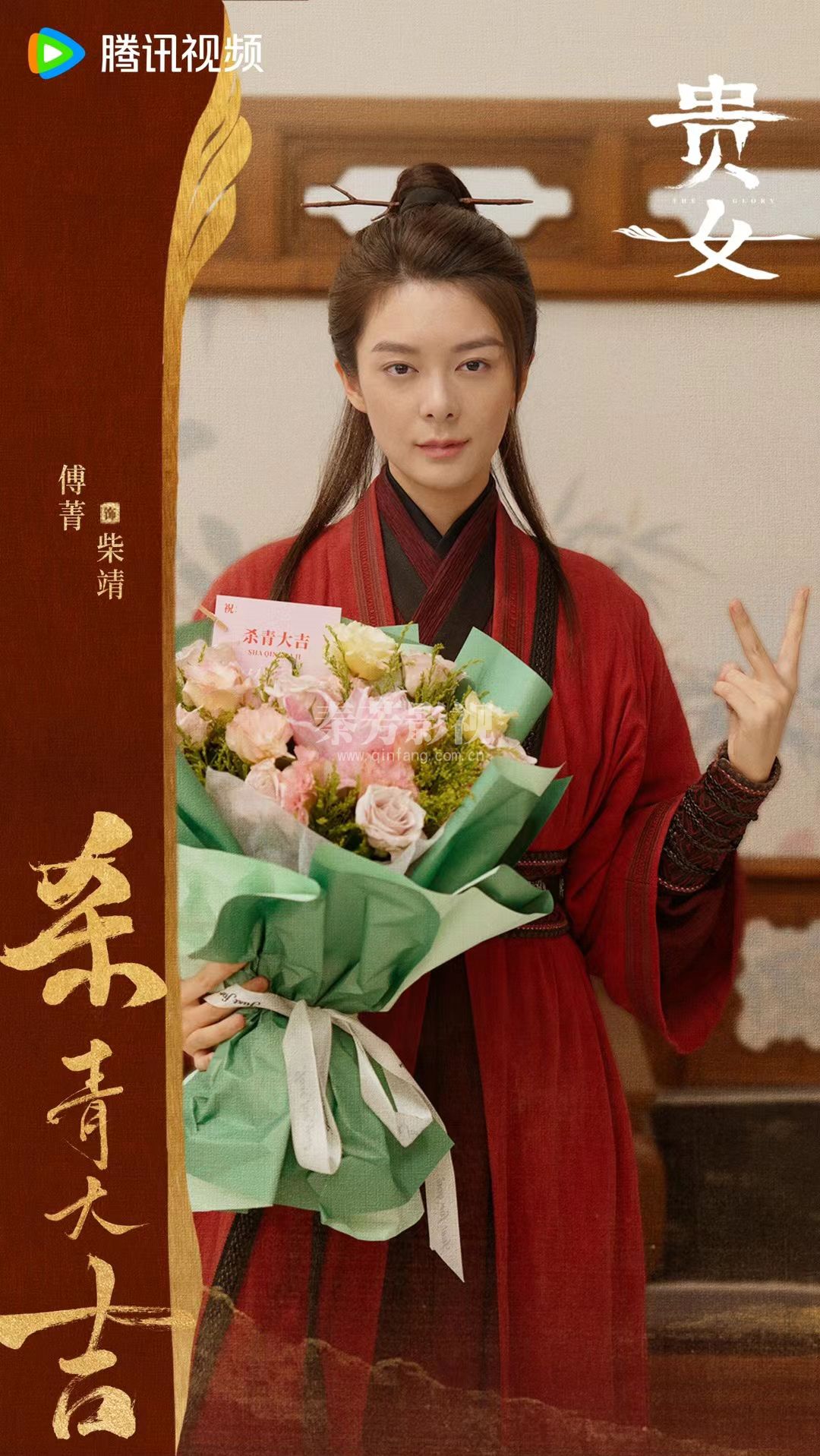 电视剧《贵女》 杀青大吉