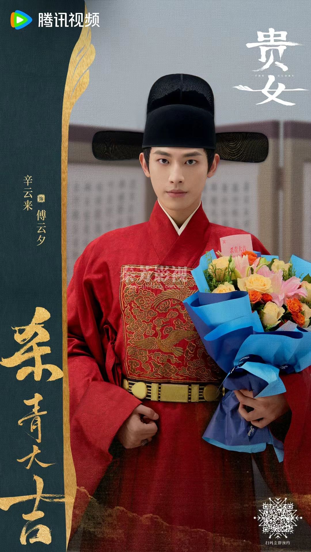 电视剧《贵女》 杀青大吉