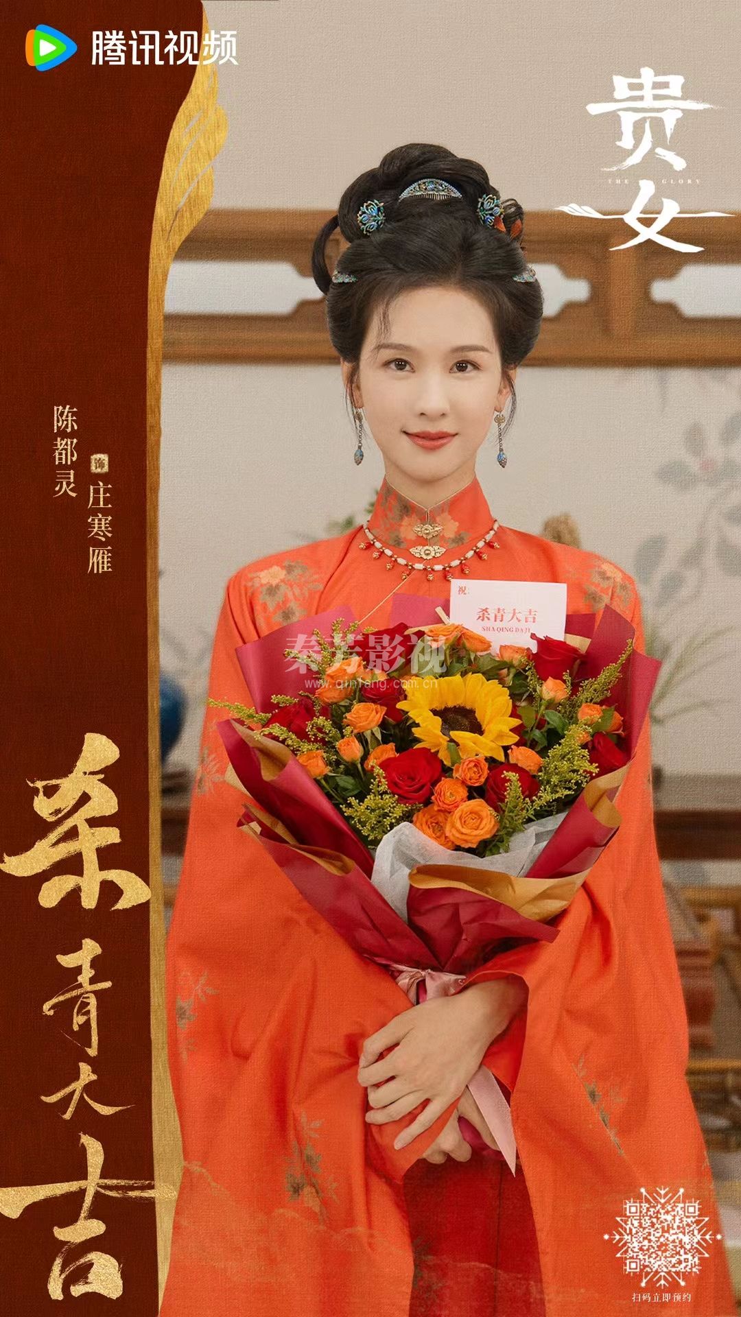 电视剧《贵女》 杀青大吉