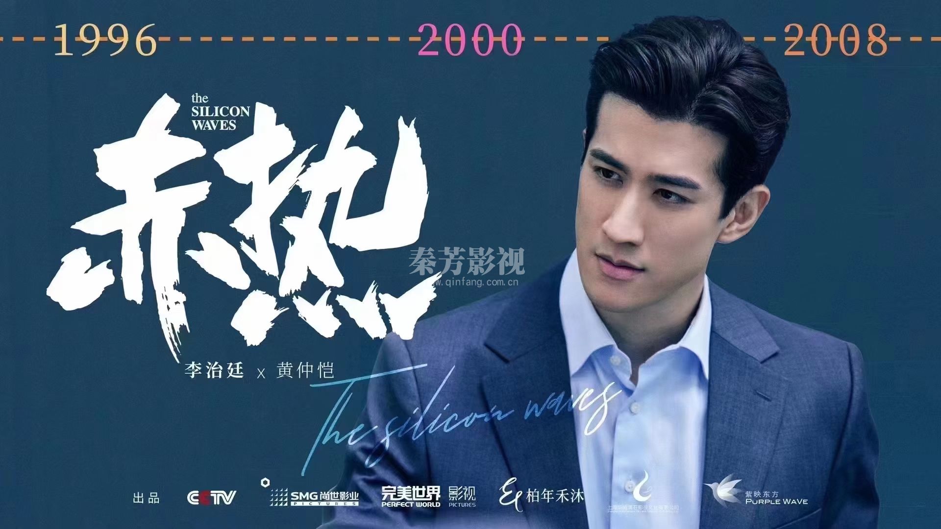 电视剧赤热 时代版海报 〰️      「赤热」之旅步履不停 