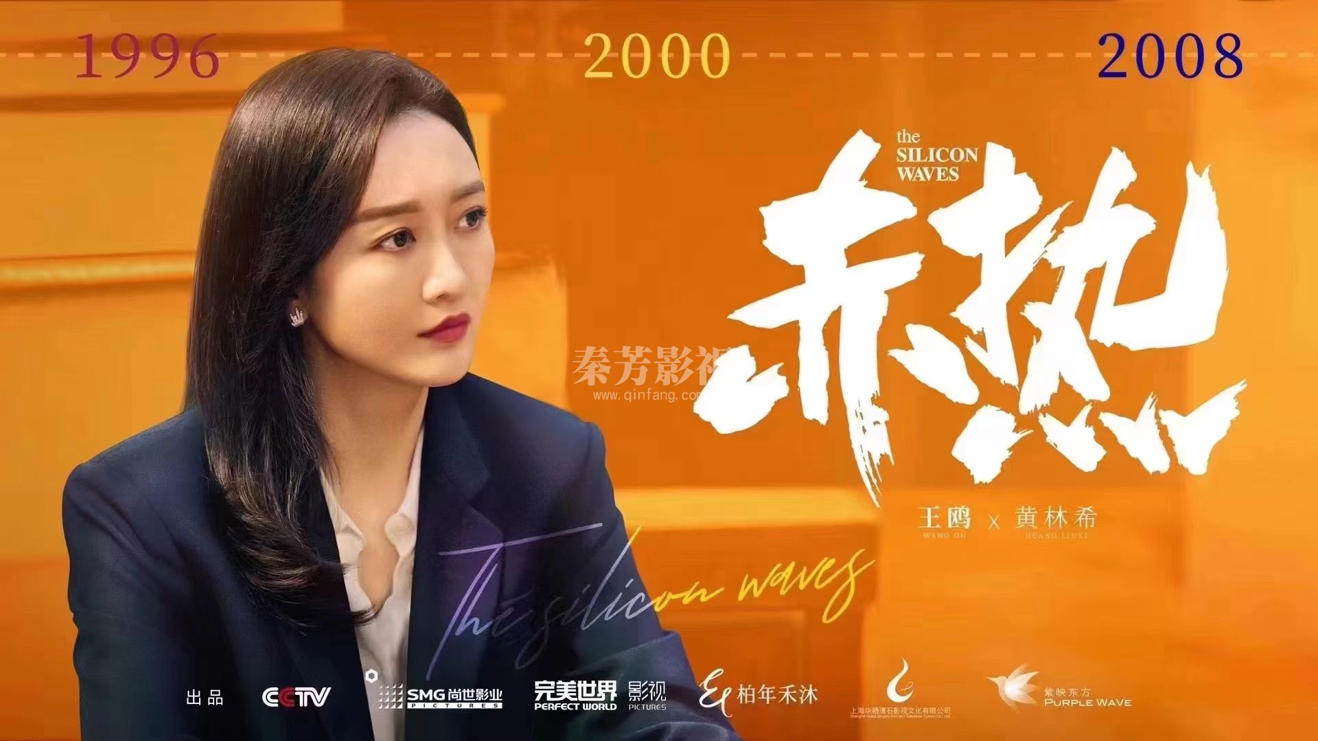 电视剧赤热 时代版海报 〰️      「赤热」之旅步履不停 