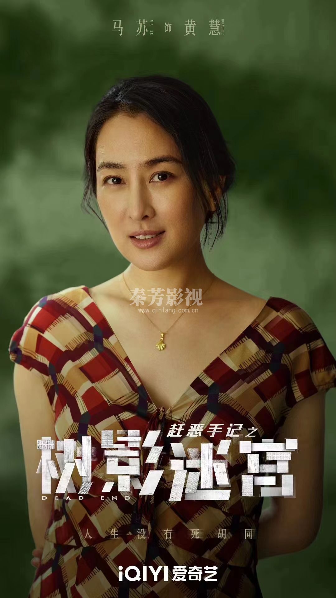 【赶恶手记】之树影迷宫