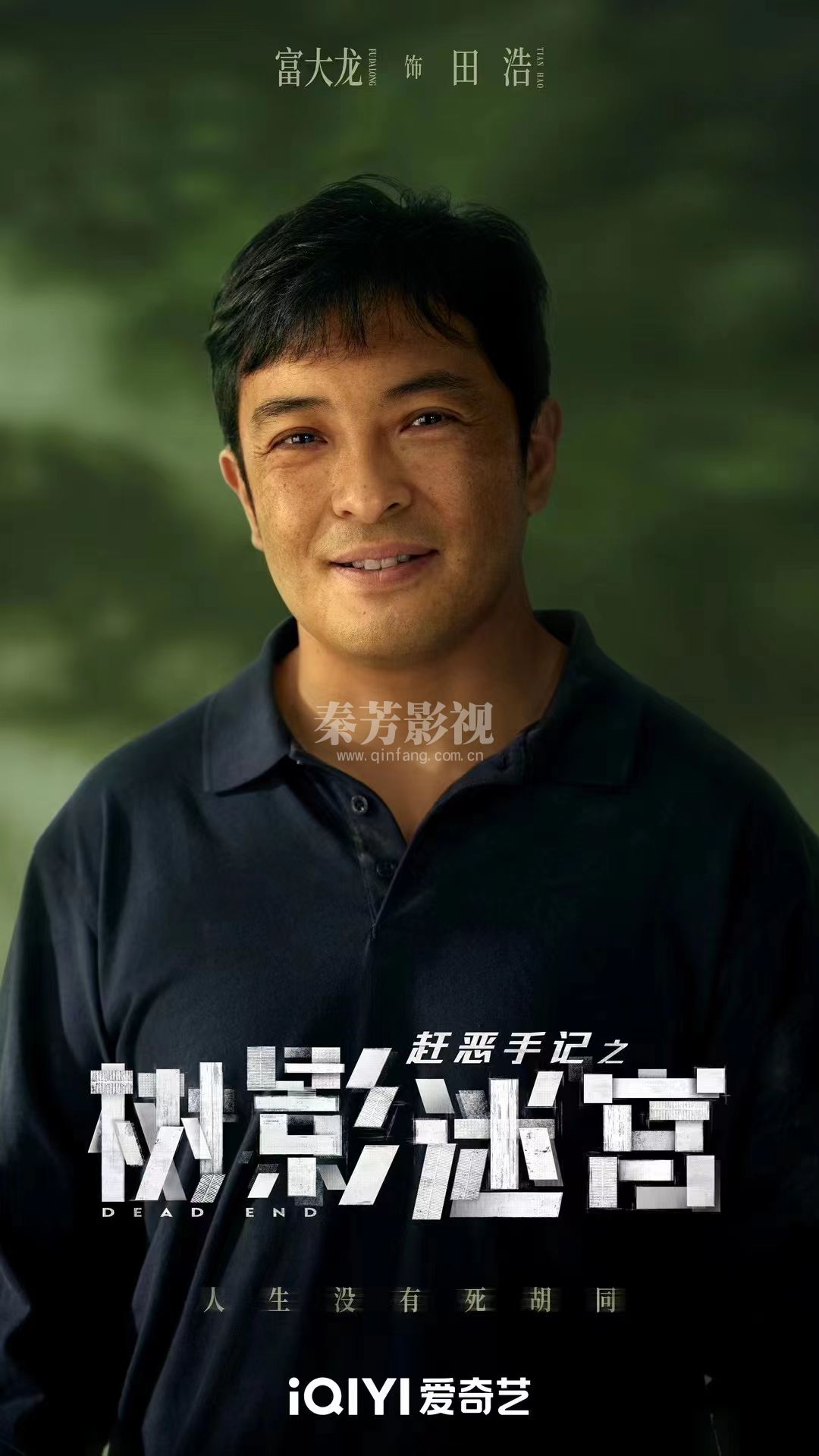 【赶恶手记】之树影迷宫