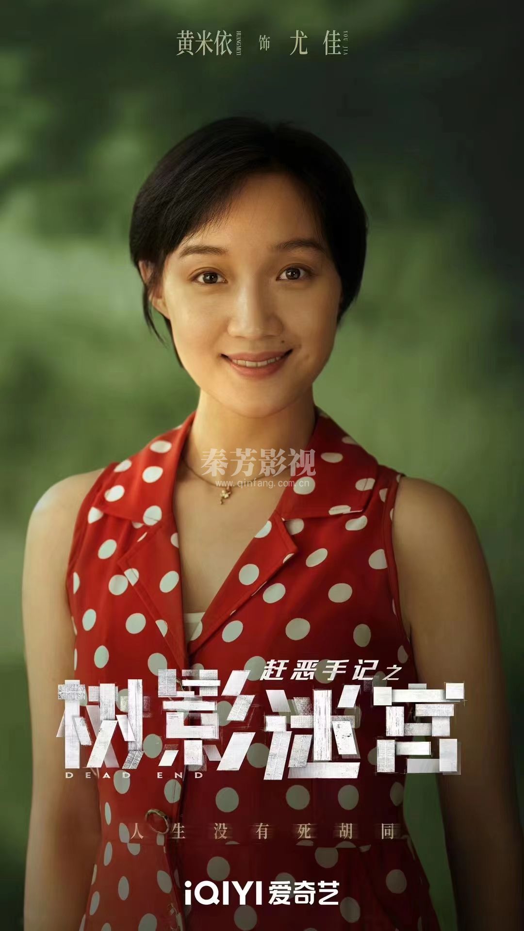 【赶恶手记】之树影迷宫