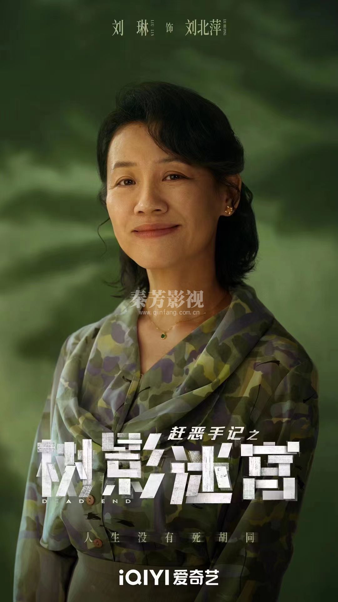 【赶恶手记】之树影迷宫