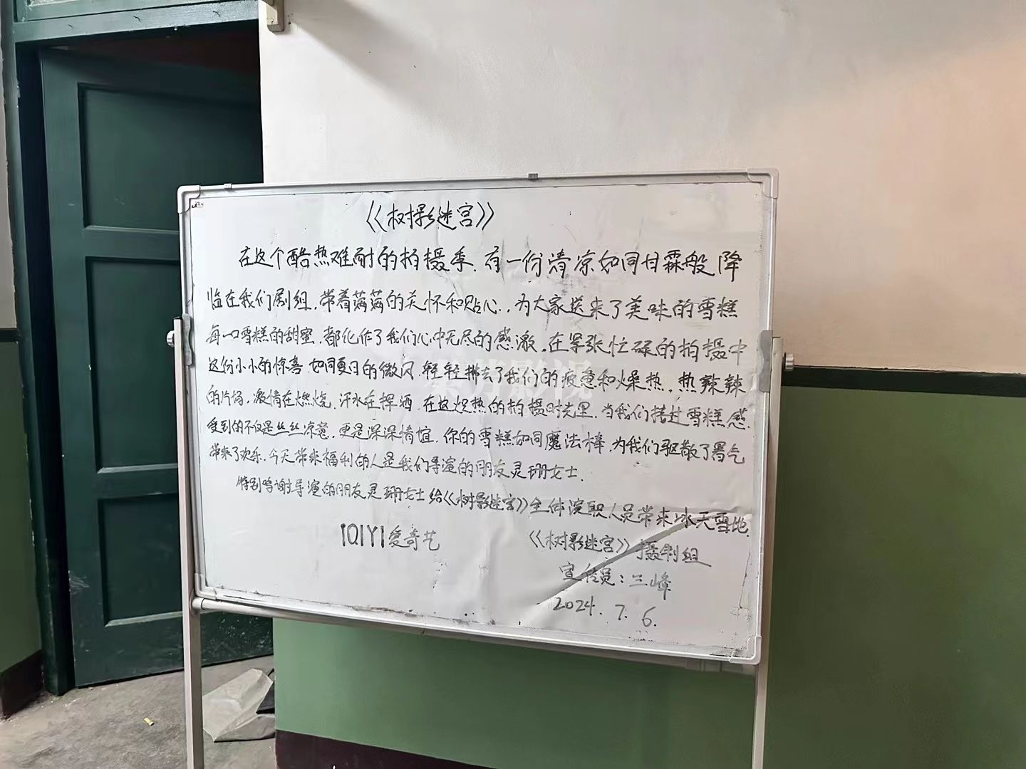 【赶恶手记】之树影迷宫