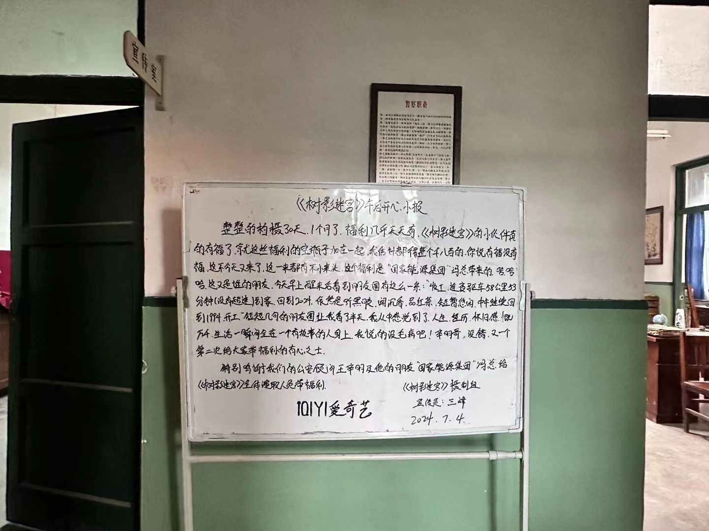 【赶恶手记】之树影迷宫