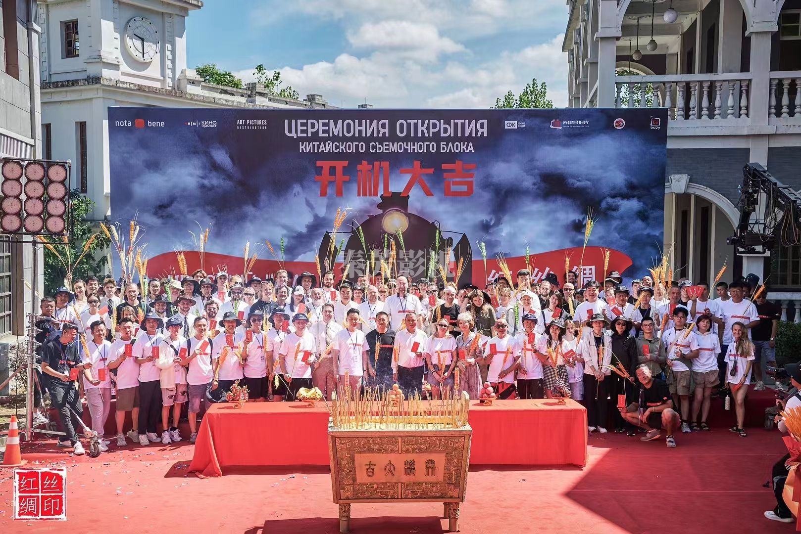 《红丝绸》开机大吉 该片讲述1928年在莫斯科州召开中共六大会议的故事