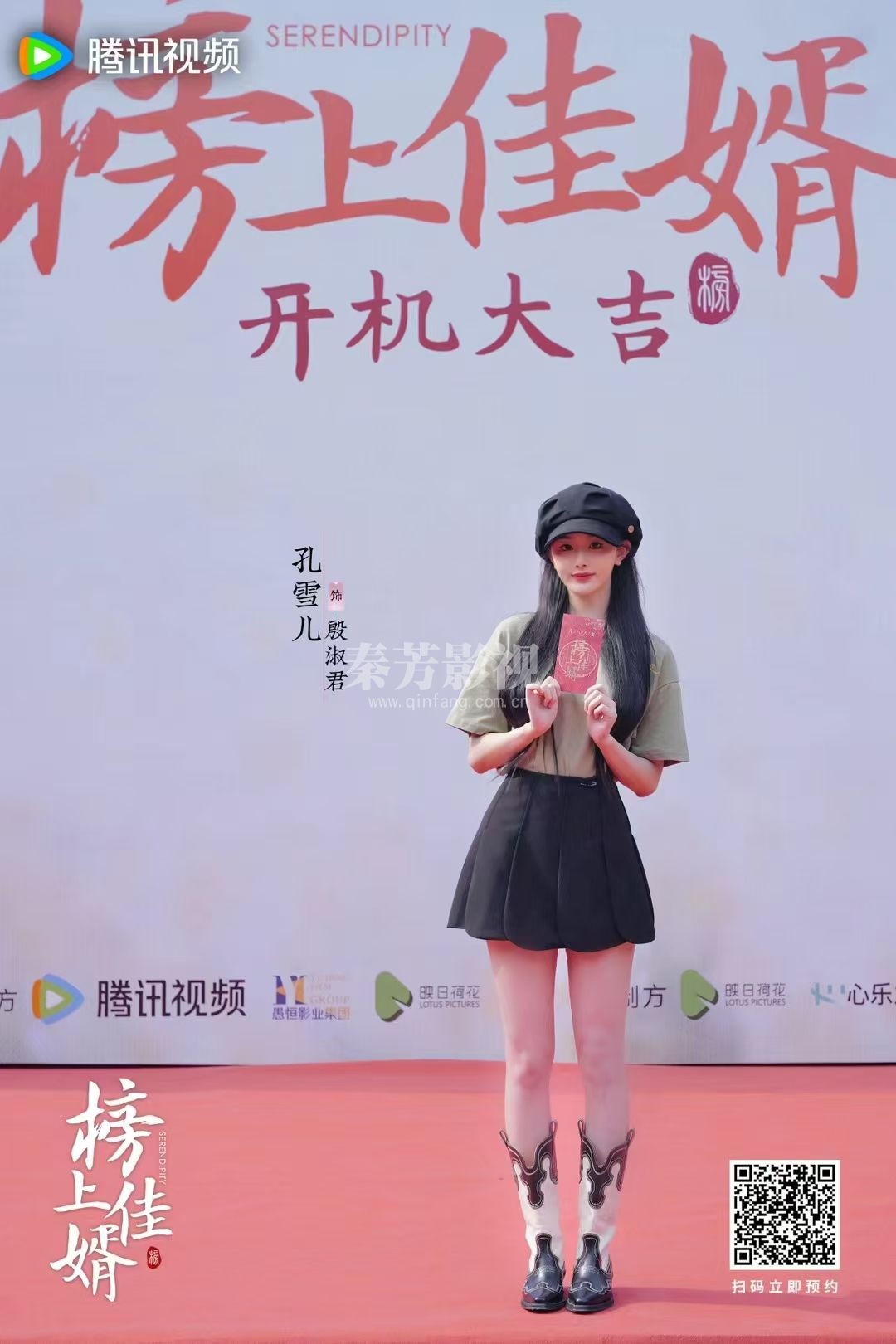 电视剧《榜上佳婿》宣布杀青并发布杀青特辑