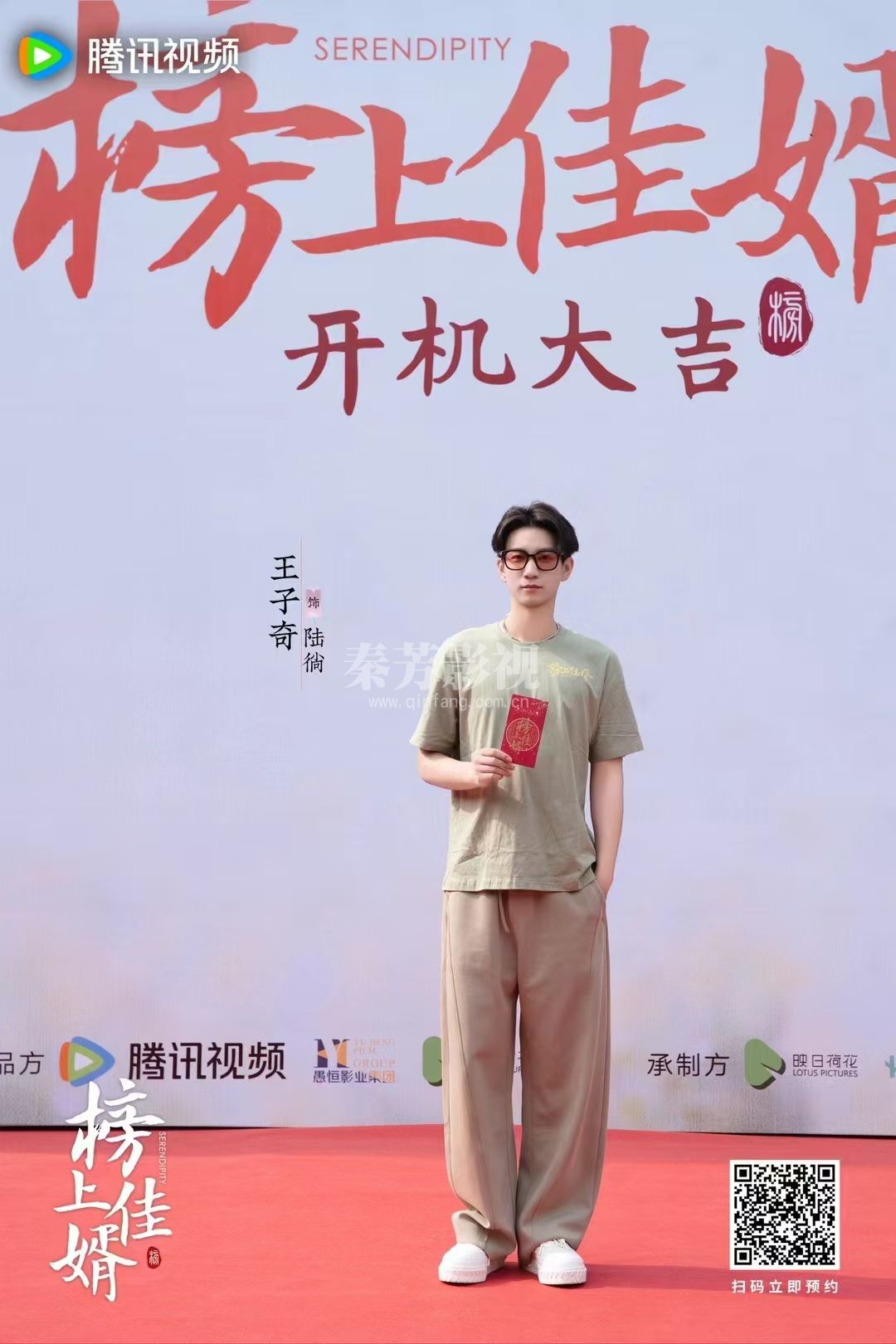 电视剧《榜上佳婿》宣布杀青并发布杀青特辑