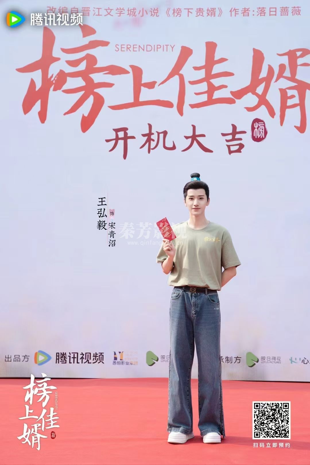 电视剧《榜上佳婿》宣布杀青并发布杀青特辑