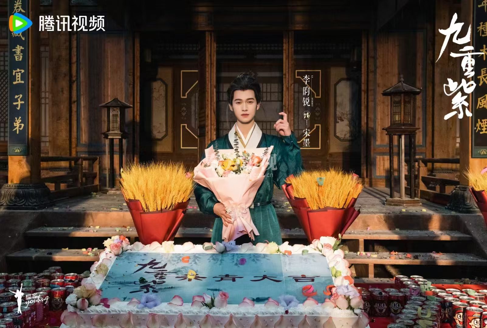 腾讯视频《九重紫》杀青