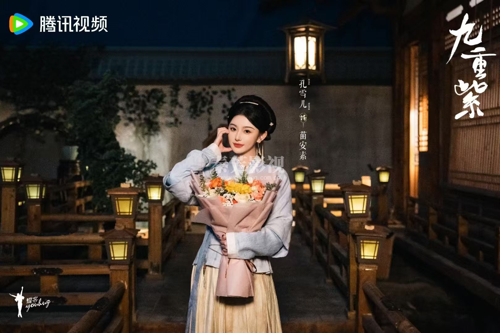 腾讯视频《九重紫》杀青