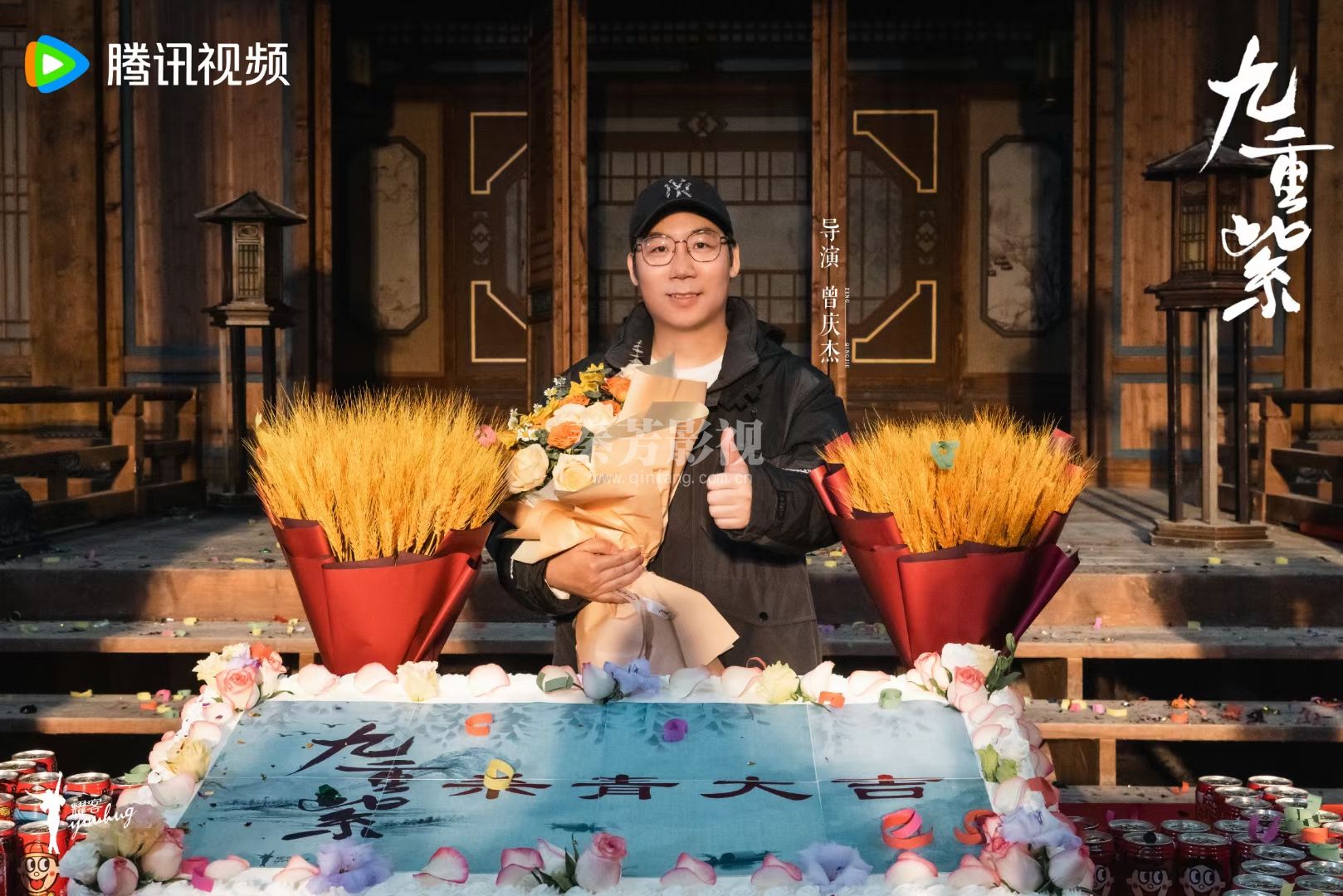 腾讯视频《九重紫》杀青