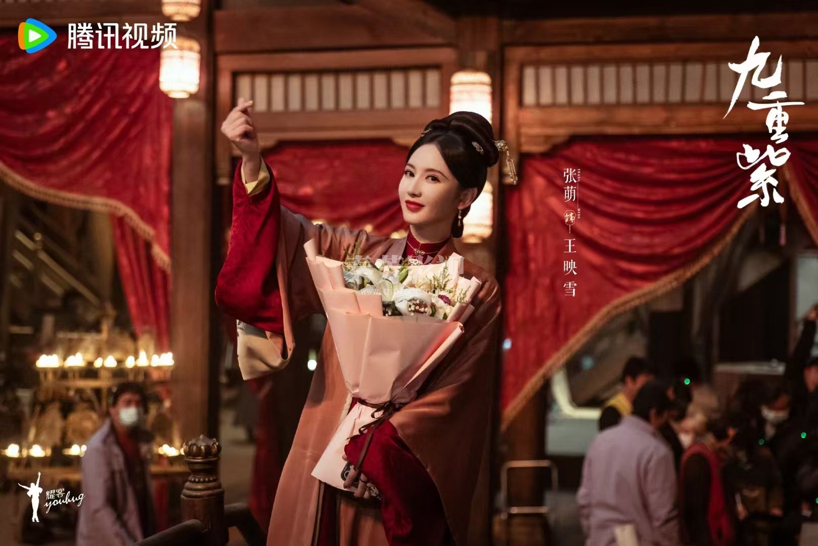 腾讯视频《九重紫》杀青