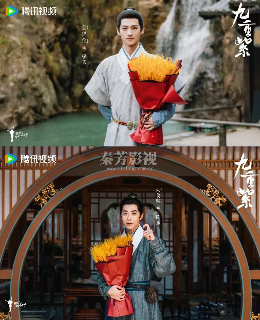 腾讯视频《九重紫》杀青