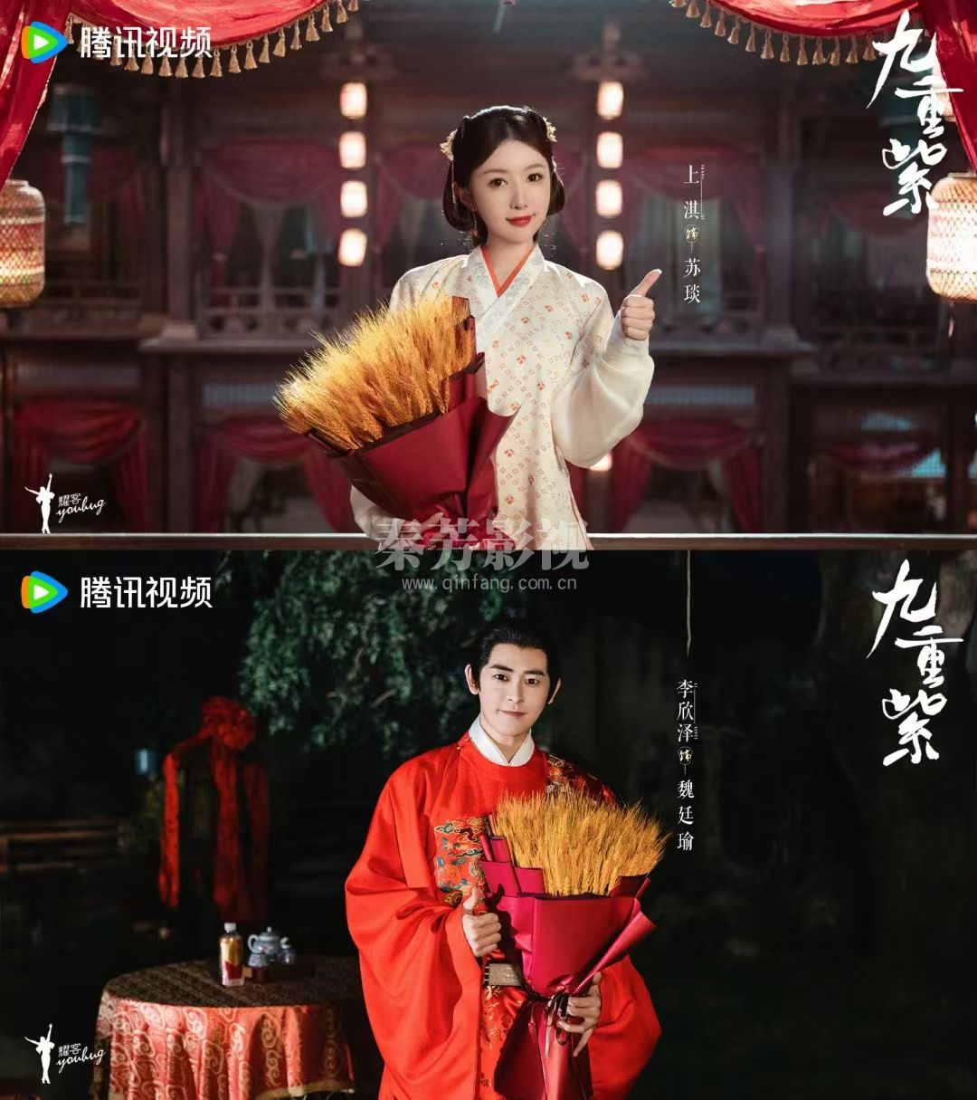 腾讯视频《九重紫》杀青