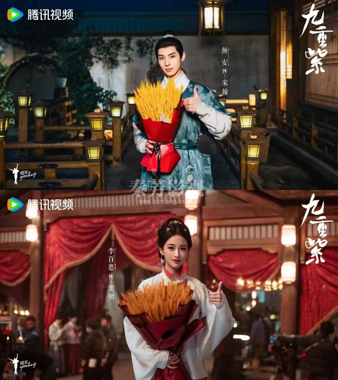 腾讯视频《九重紫》杀青