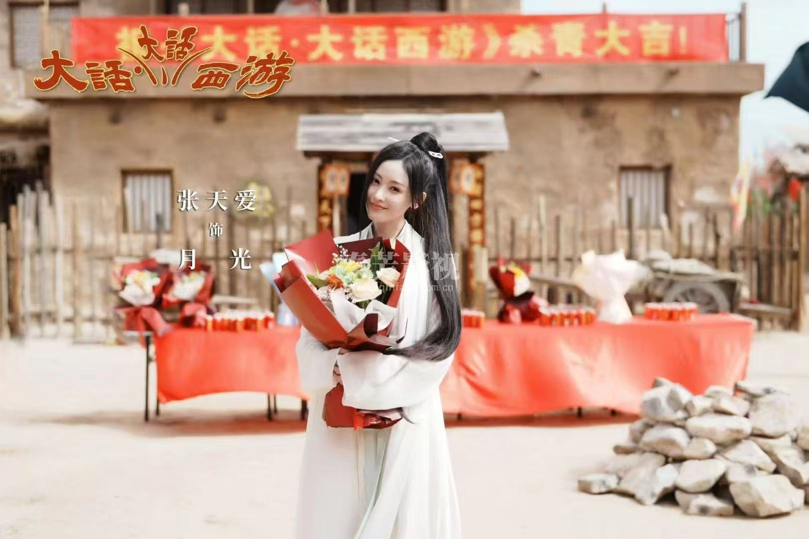 《大话西游》剧组杀青、恭喜王丹阳担任主化