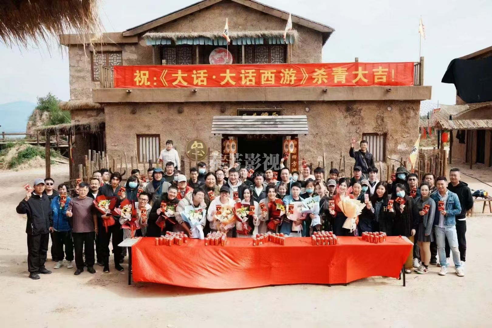 《大话西游》剧组杀青、恭喜王丹阳担任主化