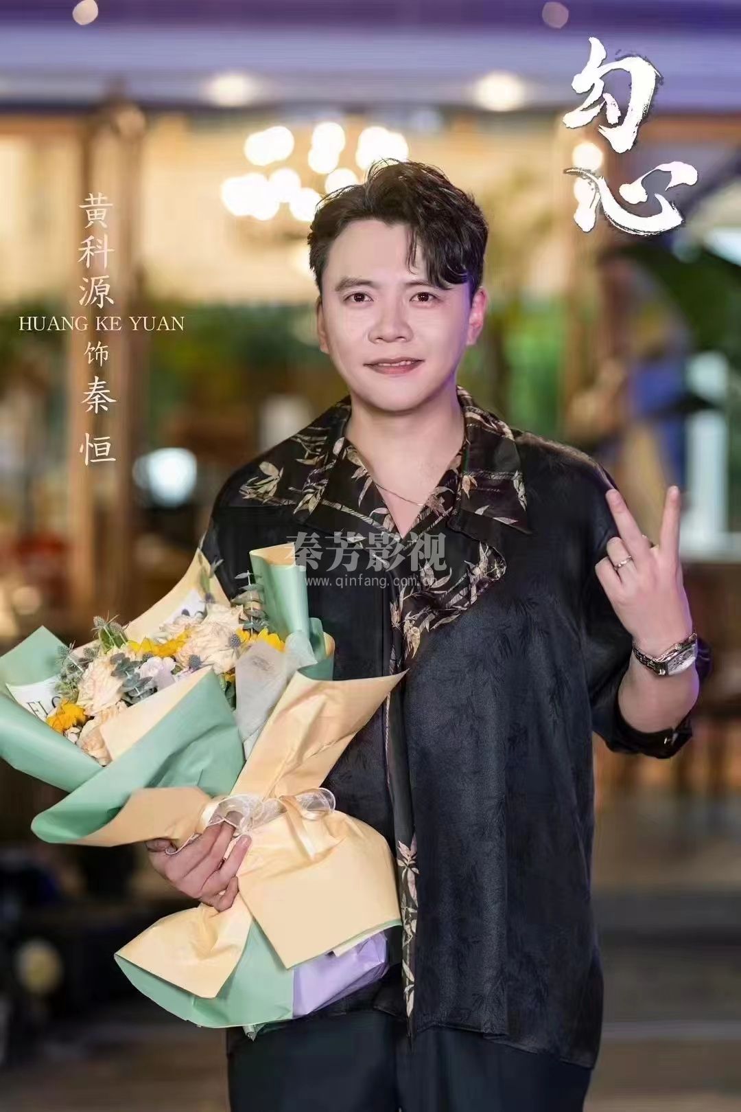 《勾心》是由姜天航执导，王俊笔、马浩东领衔主演，安冬、王一舟、黄科源、王韵雅主演，浙江东阳给我影视制作有限公司备案的网络剧。