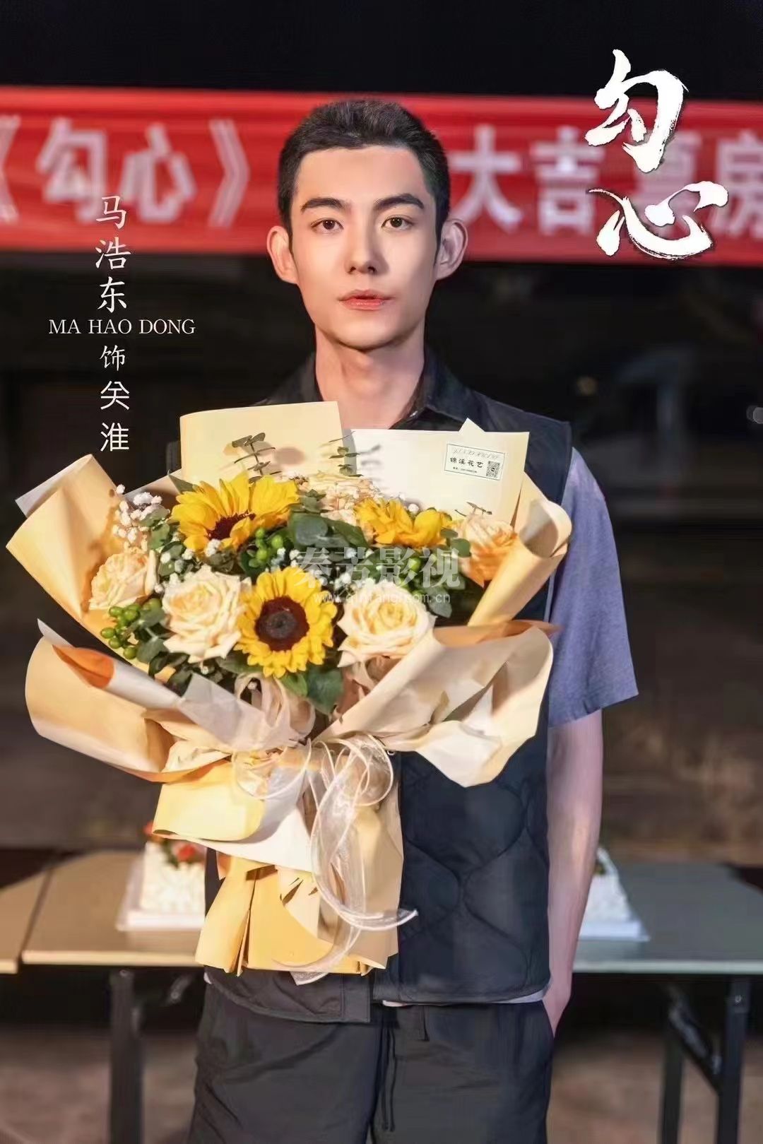 《勾心》是由姜天航执导，王俊笔、马浩东领衔主演，安冬、王一舟、黄科源、王韵雅主演，浙江东阳给我影视制作有限公司备案的网络剧。