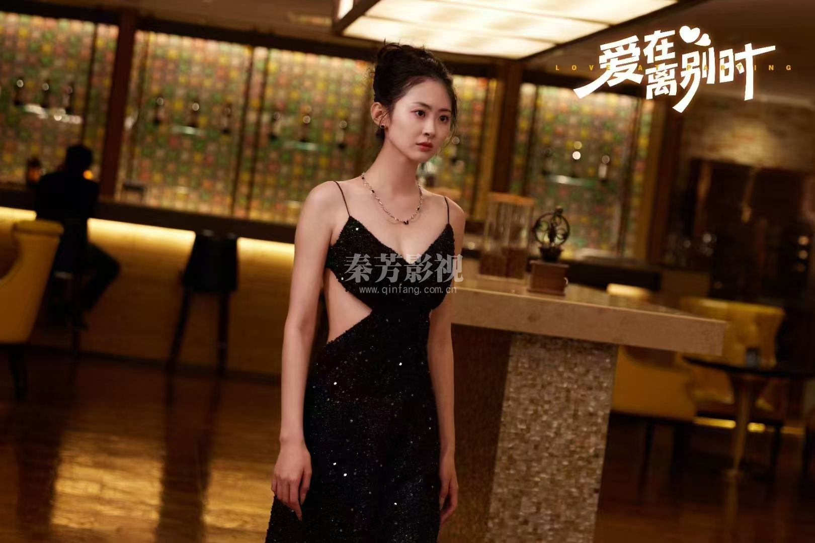 秦芳参加《爱在离别时》影视剧杀青