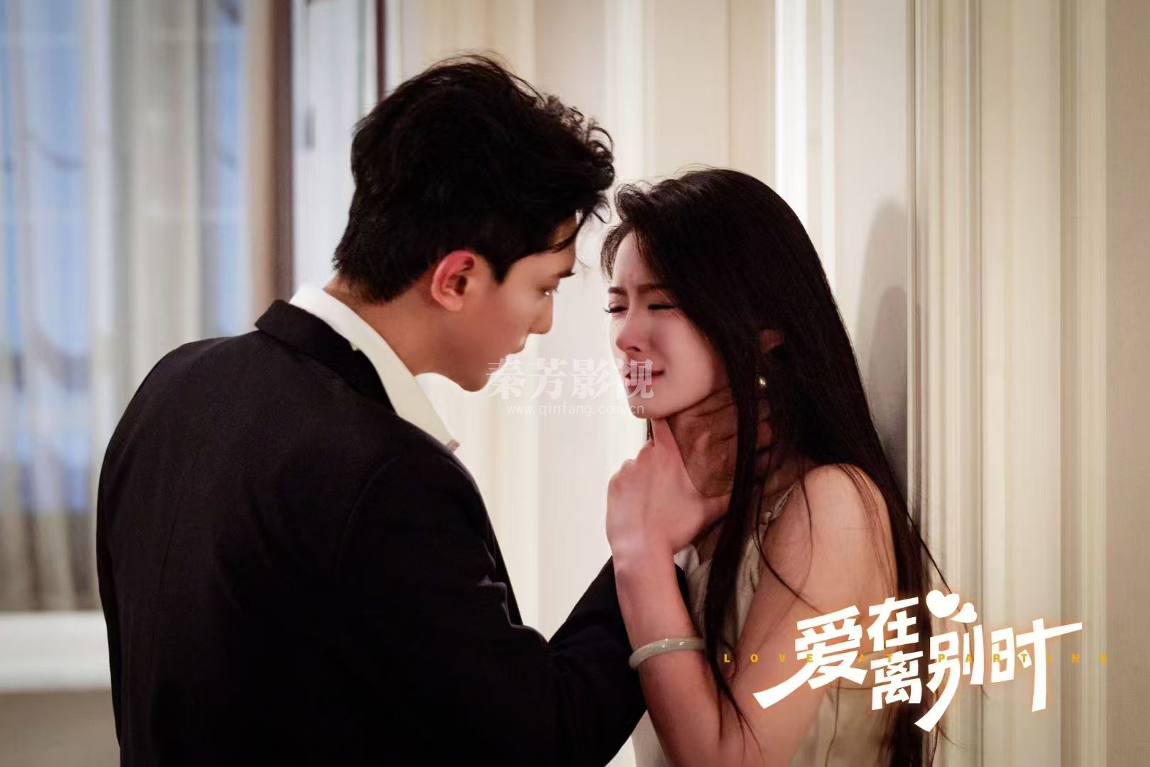 秦芳参加《爱在离别时》影视剧杀青