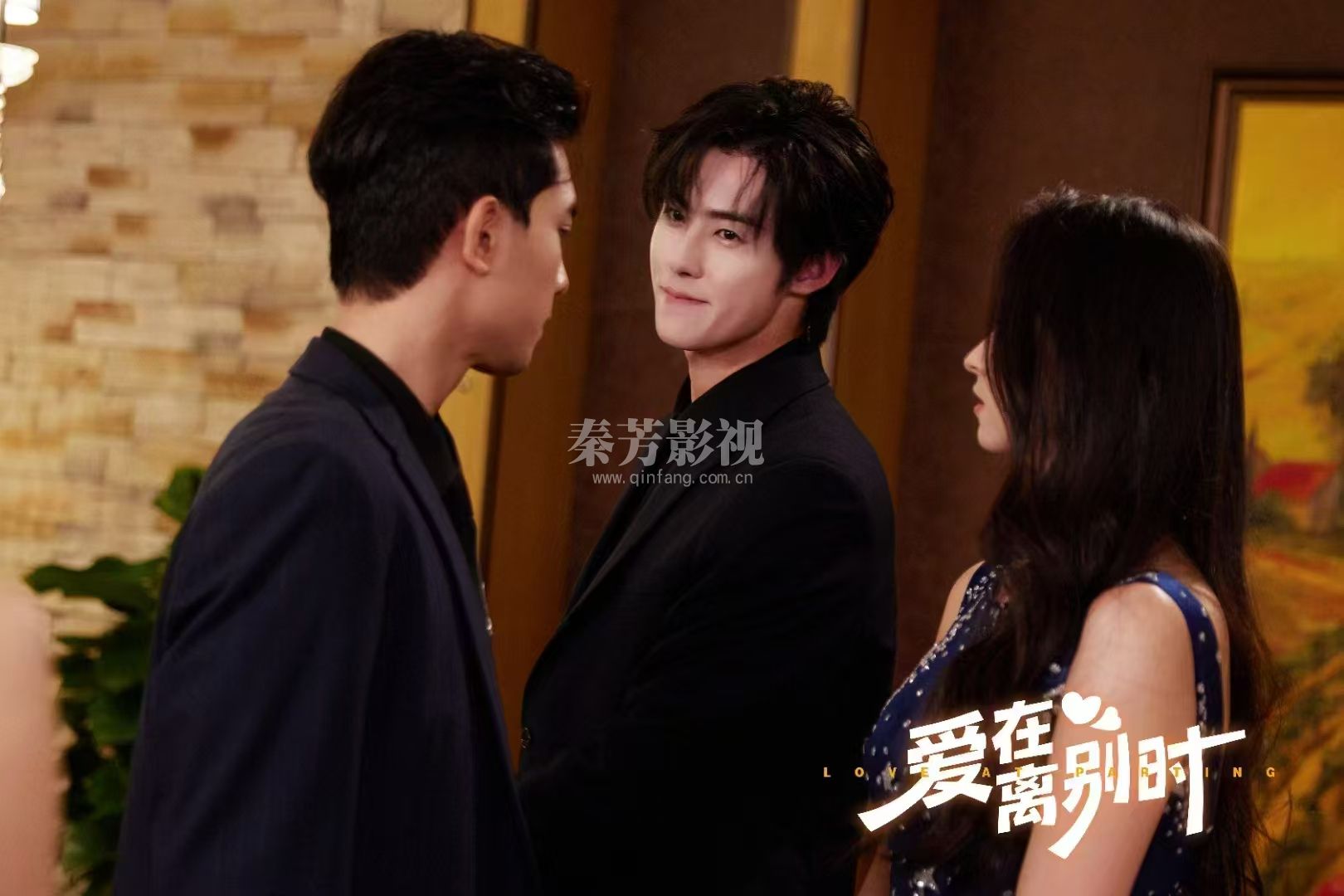 秦芳参加《爱在离别时》影视剧杀青